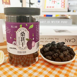 其他药食同源;代用/养生茶;桑椹