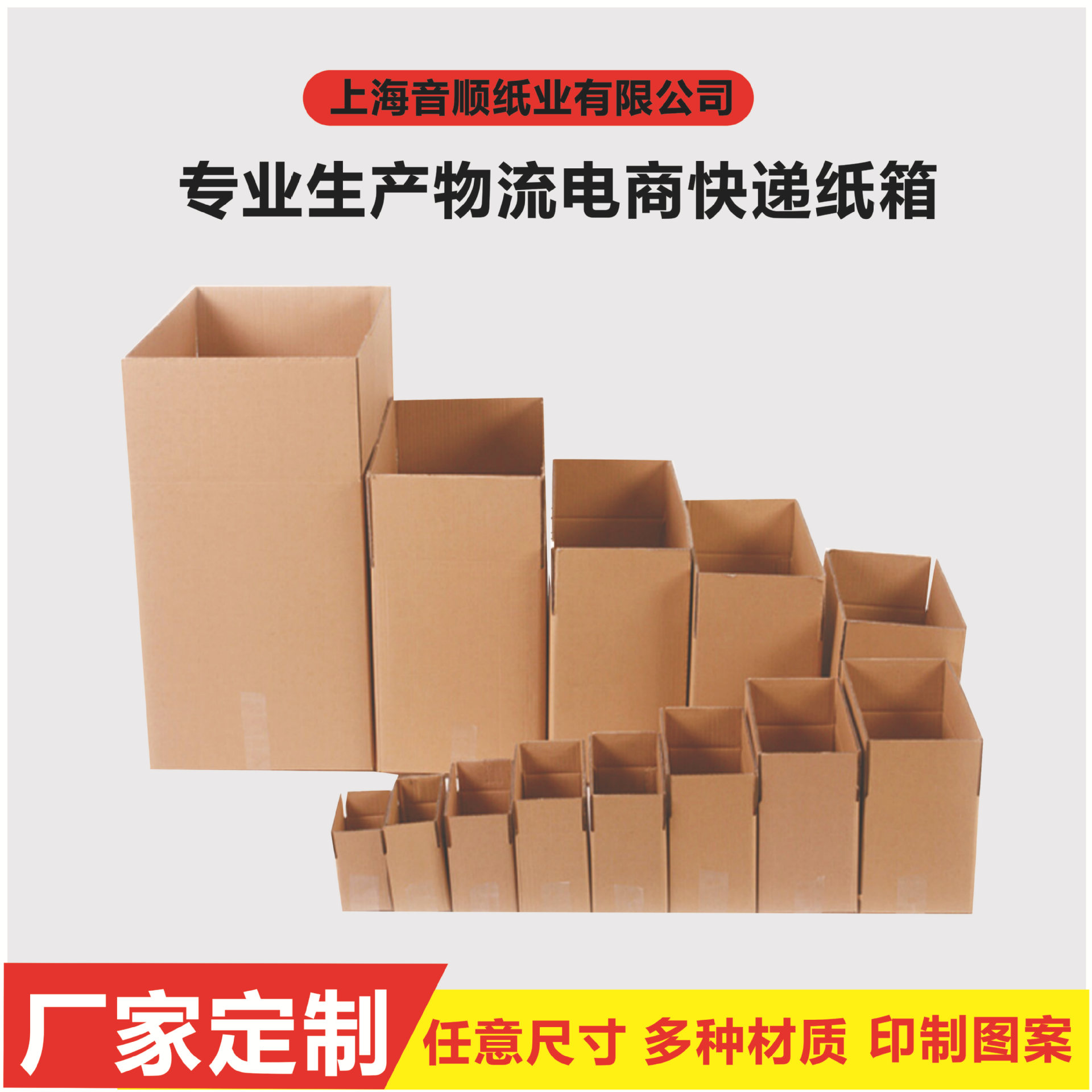 包装纸箱电商快递纸盒五层瓦楞物流搬家打包收纳箱抗压特硬加厚