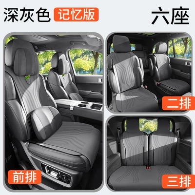 L8/L9 four-seat six-seat special car: Four Seasons Pad - dark-gray-six-seater-memory-foam-version-zxs-ideal-l8l9