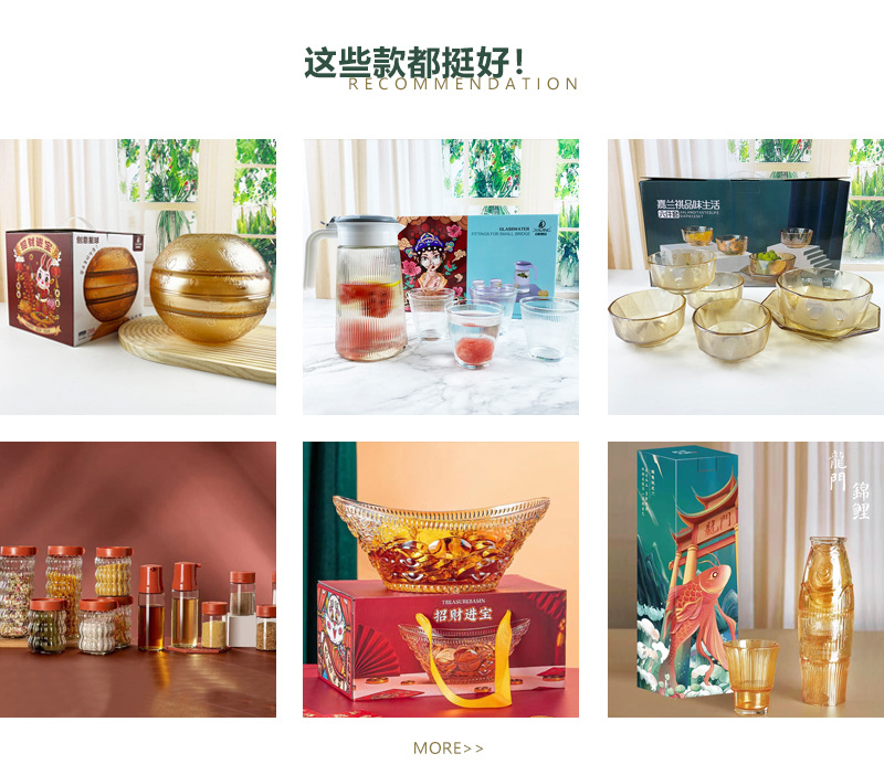 掌柜推荐.jpg