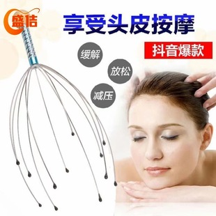 New Popular Octopus Head Massager, Soul Refreshing, Tickling Meridians, Relaxing Scalp, Anti-Itching Claw Artifact