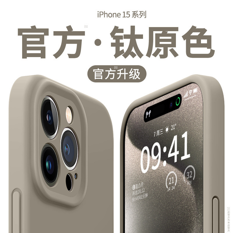 进口液态硅胶不发黄适用苹果15promax手机壳16新款iPhone14promax|undefined
