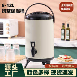 严选奶茶桶不锈钢冷热双层保温茶水桶保温桶摆摊专用商用大容量