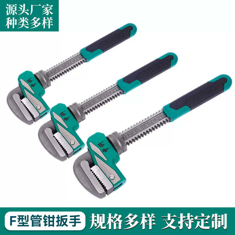 F型管钳扳手万能家用水管扳手水泵钳大口径水暖管拆卸管子钳扳手