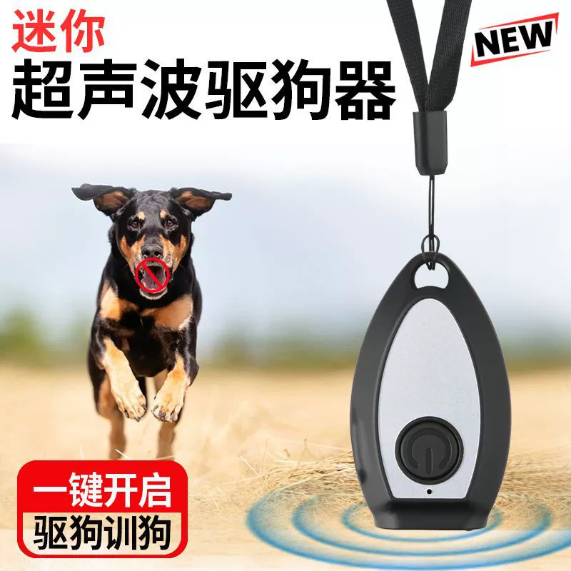 Миниатюрный ультразвуковой отпугиватель собак, интеллектуальный мощный тренажер для дрессировки собак на большие расстояния, для отпугивания собак, Amazon pet dog