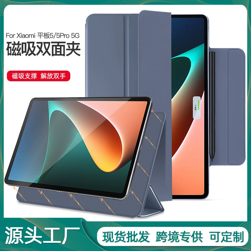 Совместимо с планшетом Xiaomi 5 защитный чехол 11 дюймов с магнитом двусторонний двусторонний с пряжкой 5Pro тройной кронштейн кожаный чехол 12.4
