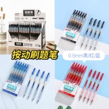 �µ���96101����ˢ���ѧ����д��ܱʰ칫ǩ�ֱ�̼��ˮ�ʺں���