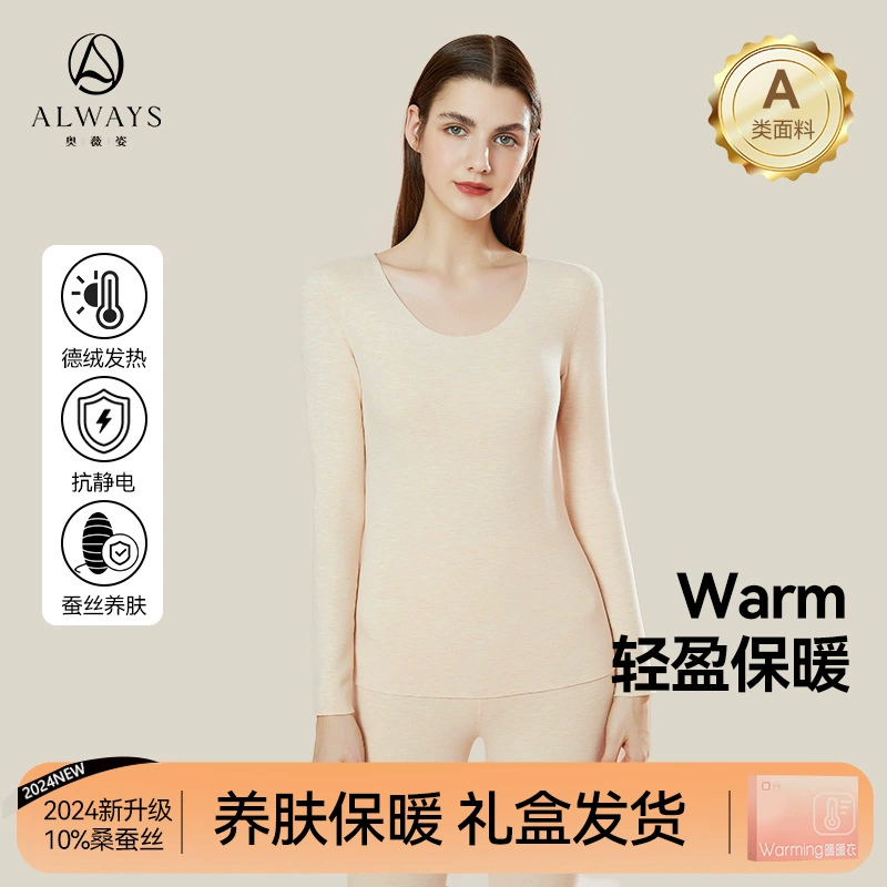 Осенние и зимние новые термобелье Derong