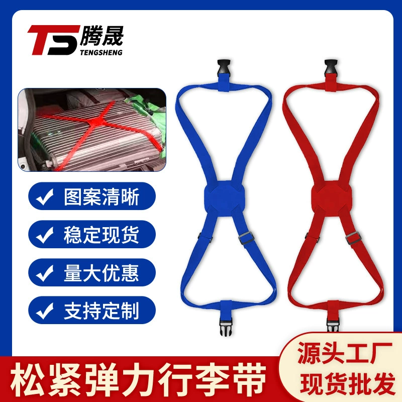 Эластичная эластичная фиксированная ручная чемодан рюкзак багажная ремешок багажная ремешок 8 слов ремешок