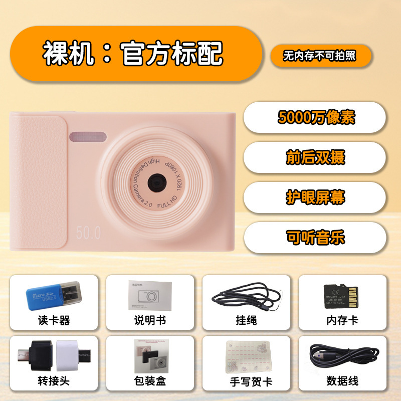 クロスボーダー高精細ダブルカメラCCDデジタルカメラレトロ濾過器キャンパスで撮影できる小型子供カメラのカード機|undefined