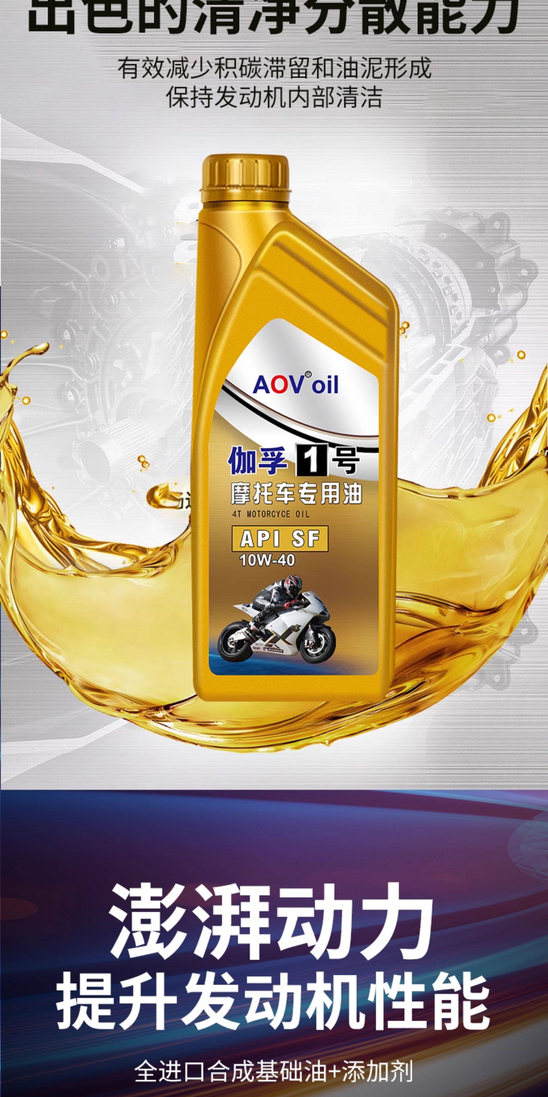Suitable for fully synthetic motorcycle oil, lubricant for scooters, Haojue, Suzuki, four-stroke special oil