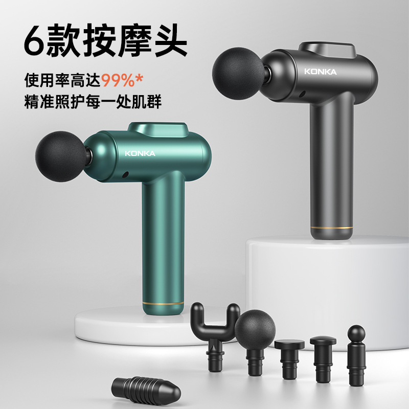 康佳筋膜銃プロ級充電タイプフィットネス筋マッサージ器6段6頭電動静音プレゼント筋膜銃|undefined