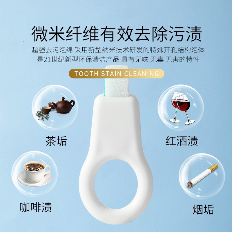 新款儿童成人洁牙擦牙齿海绵擦去牙垢牙渍牙菌斑祛除神器微米纳米|undefined