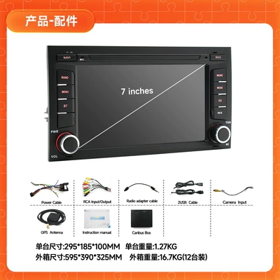 DVD Navigation — Android Car Navigation System - 7inch-seat-factory-standard-configuration-232g