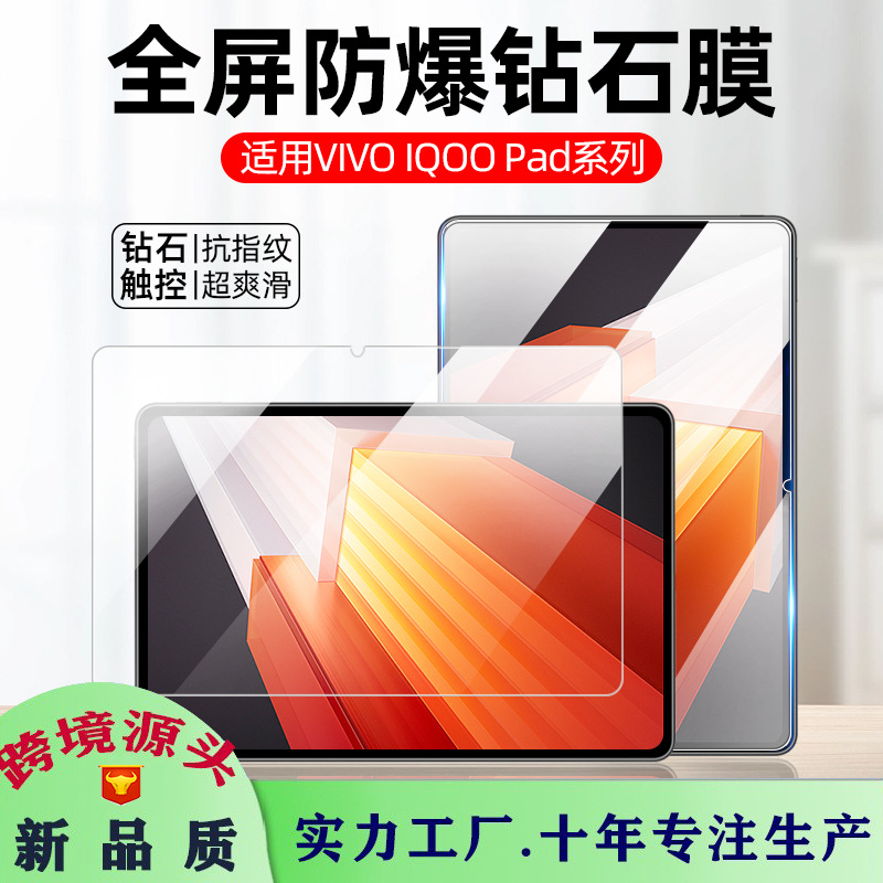 Suitable For I Q O O Pad Flat Tempered Film Vivo Pad2/12.1 Inch H D Explosion-proof Protective Film