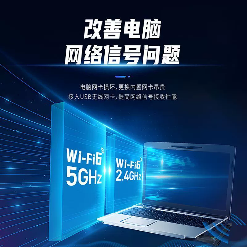 Беспроводная сетевая карта e-sports с драйвер-ом без драйверов wifi6 5G двухдиапазонная гигабитная десктопная приемник Для производителя
