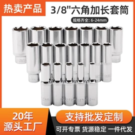 机修组合工具;套筒扳手附件;套筒扳手