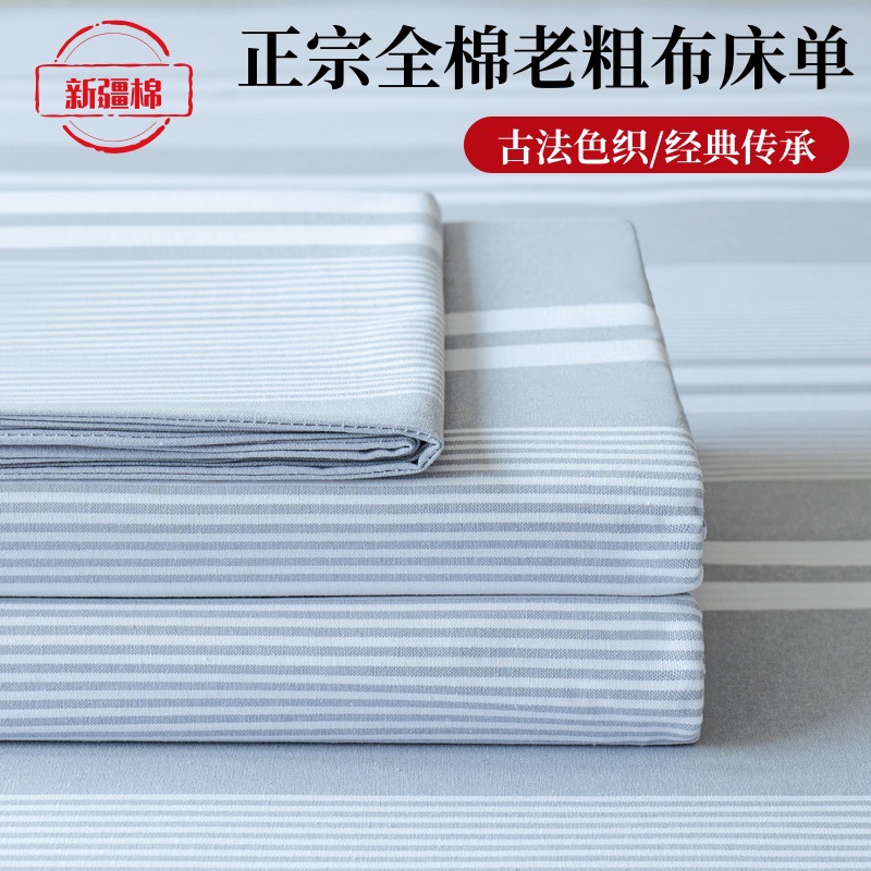 A类母婴级100%全棉老粗布床单纯色格子纯棉单双人凉席被单三件套