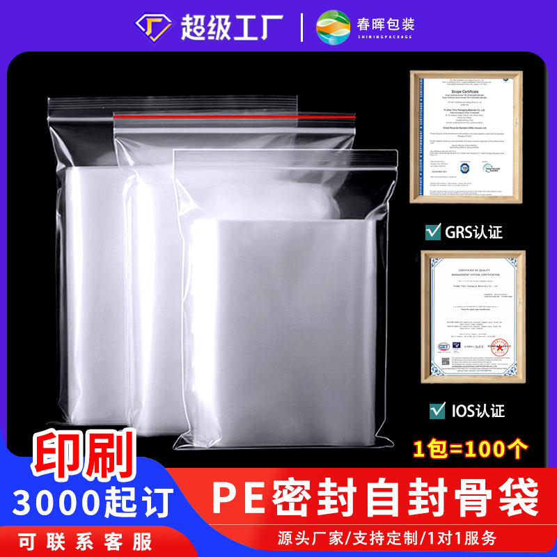 Spot bolsa ziplock de PE transparente bolsa sellada transparente de plástico engrosada bolsa sellada transparente bolsa ziplock de joyería de alimentos frescos al por mayor