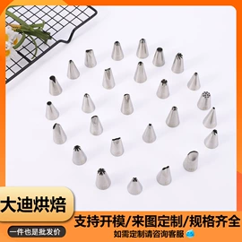 裱花嘴/袋/枪;烘焙刮刀;其他烘焙用具