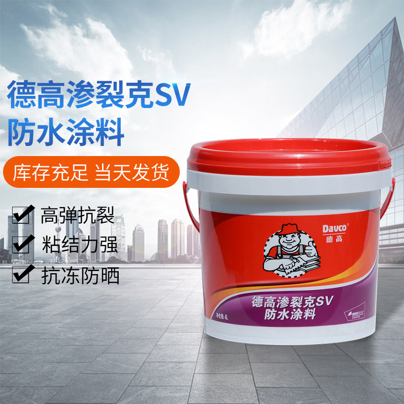 德高渗裂克SV20L德高SV适用屋顶防漏彩钢瓦外露面防水堵漏料20kg