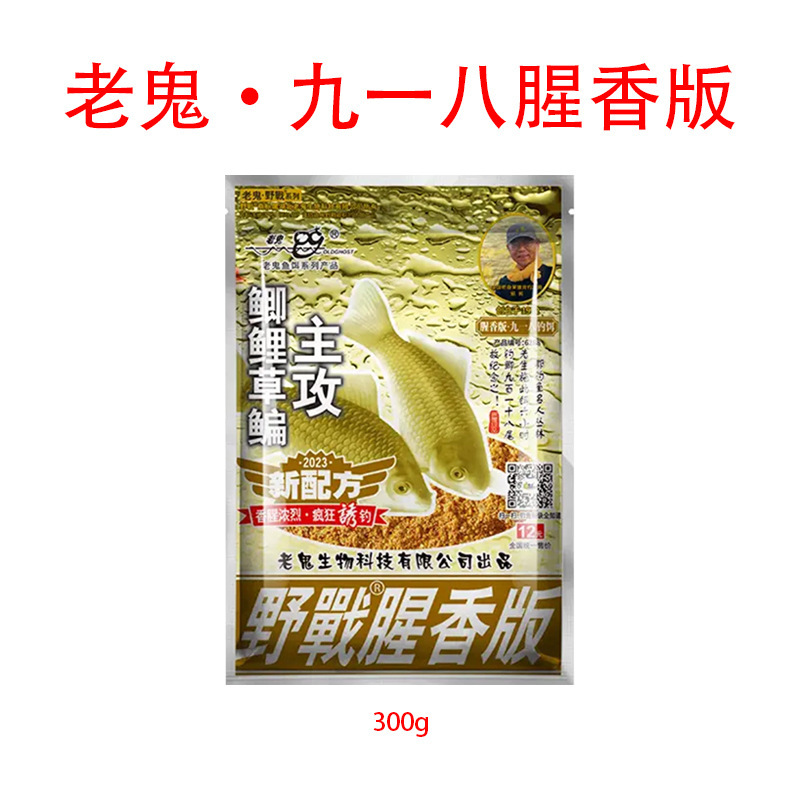 古典的な昔ながらの野生釣り餌、高品質の青鯉、速攻龍王、草魚、鯉の餌、卸売餌|undefined