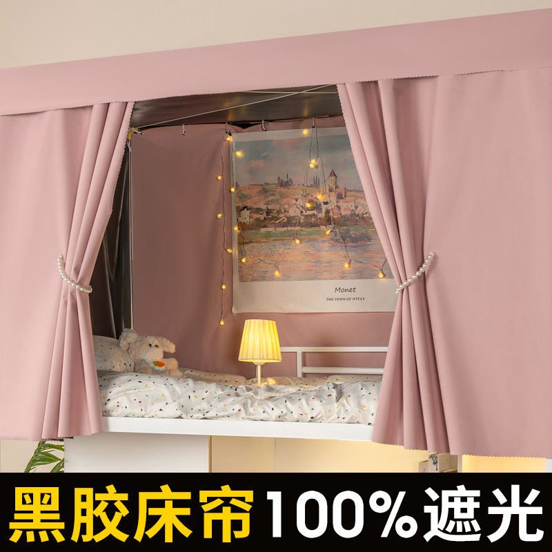 Dormitorio de estudiantes universitarias 100% completamente opacas cortinas de cama de vinilo literas superior e inferior cortinas cortinas de dormitorio cortinas