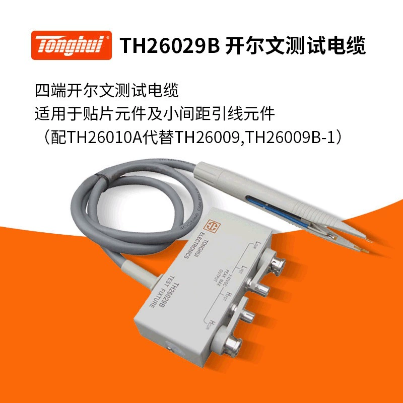 Tonghui LCR цифровой мост SMD патч тест зажим TH26011AS TH26029B 26011CS