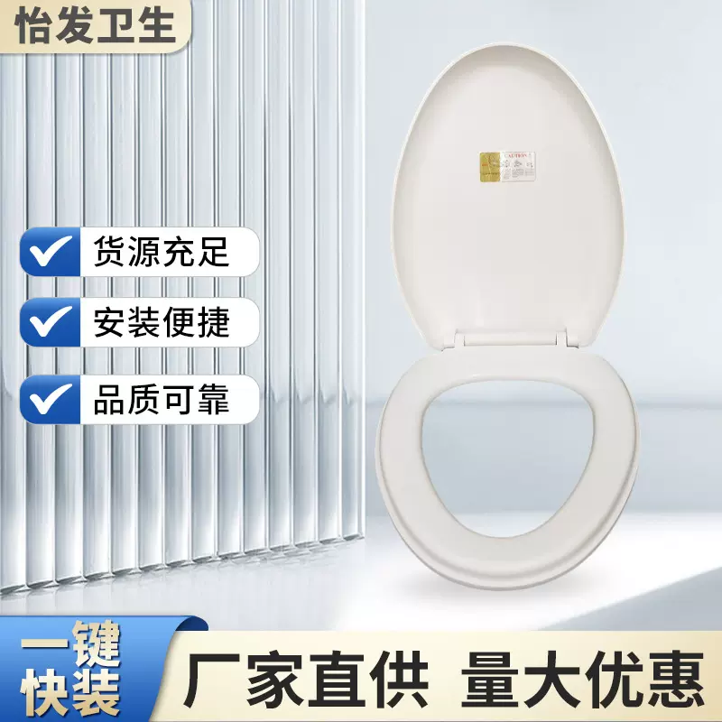 批发马桶盖通用加厚老式坐便器 PVC板坐便器座便盖缓冲u型马桶盖