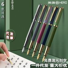 英雄钢笔P105铱金笔尖商务办公文具学生三年级练字笔可换墨囊批发