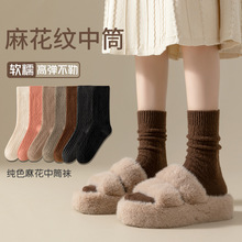 袜子女士秋冬中筒袜子加绒加厚保暖麻花纹纯色堆堆袜长筒袜子批发