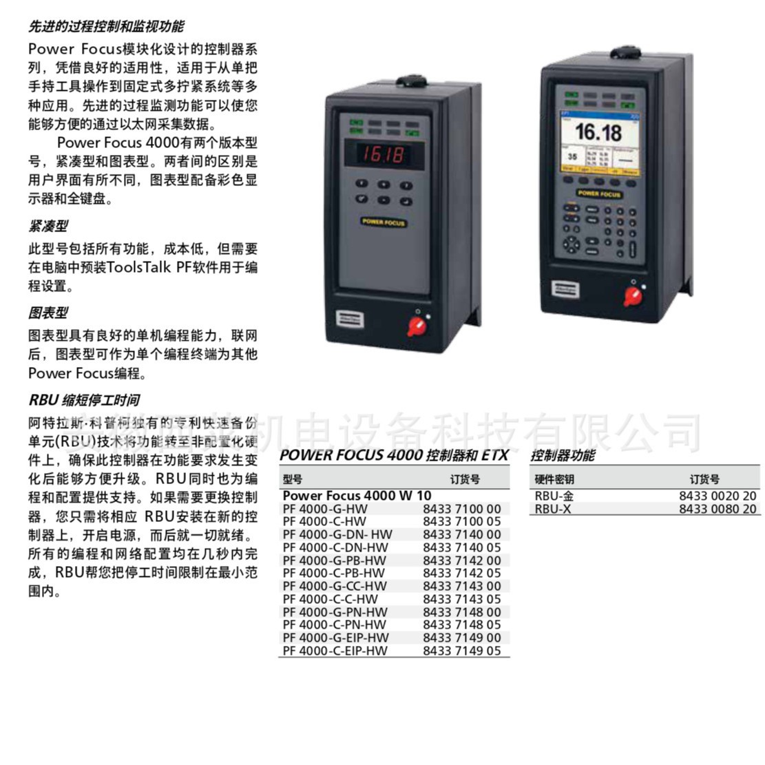 Atlas Copco/可设定扭矩值/扭矩螺丝刀/电动数显扳手/拧紧装配工