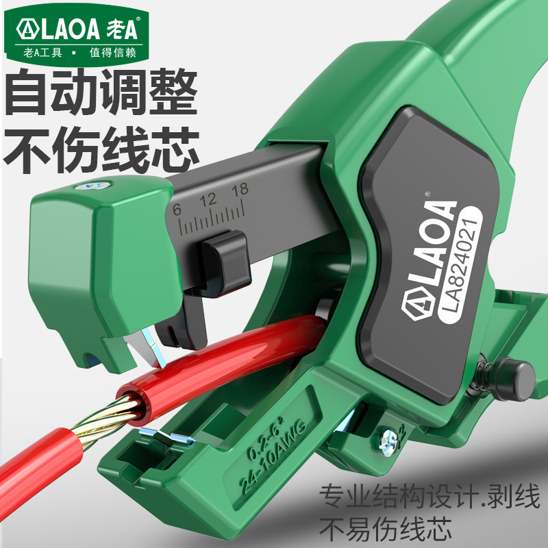 老A 台湾快速自动剥线钳6平方电工专用扒皮剪线压线钳子LA824021