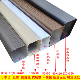 Villa House Aluminum Alloy Drainage Pipe Square Drainage Pipe Outdoor Sunshine Room Downpipe Thickened Exterior Wall Rainwater Pipe