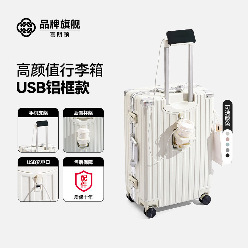 쉘 화이트 - 알루미늄 프레임(상단 버전)(전면 후크 + 컵 홀더 + USB 충전 포트)