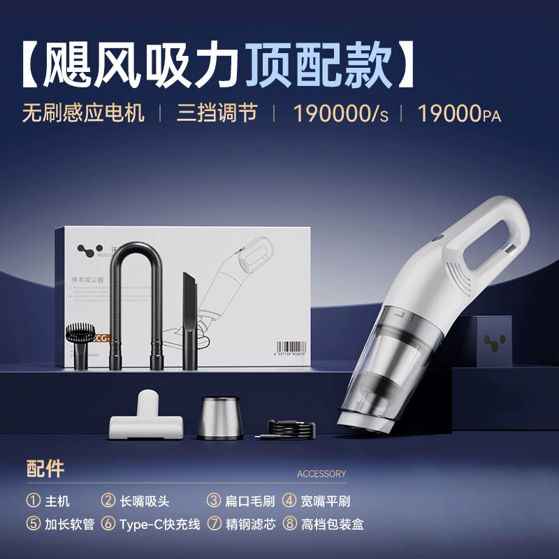 Handheld vacuum vacuum cleaner for home use, wireless sofa, carpet
