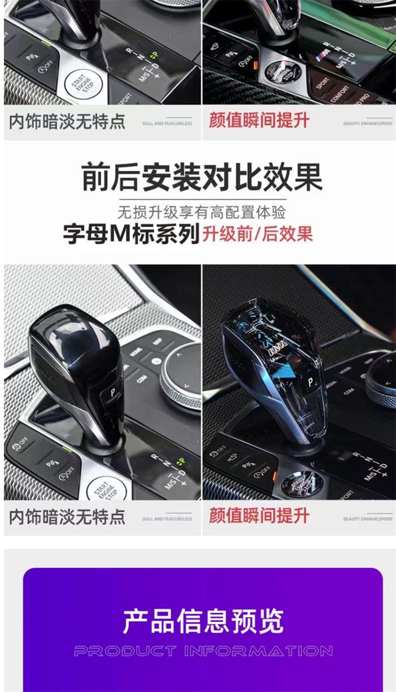 Suitable for Bmw's New 3 Series, 4 Series, 5 Series, 7 Series, Crystal Gear Shift Handle, 6Gt/X3X4X5X7 Modified Crystal Gear Shift Three-Piece Set