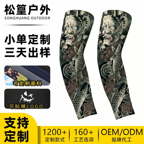 Cross-Border Foreign Trade Custom-Made Ice Silk Arm Sleeves, Personalized Sports Ice Sleeves, Large Size, Non-Constricting, Cycling Arm Sleeves