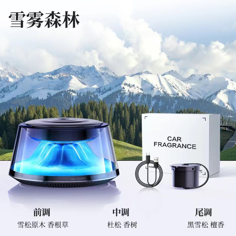 智能车载香薰观景云雾升级款车用品男士豪车专用车内摆件装饰香水|undefined