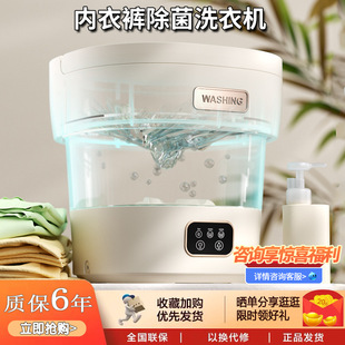 Underwear Folding Washing Machine Mini Fully Automatic Small Washing and Drying All-In-One Portable Sock Washing Machine