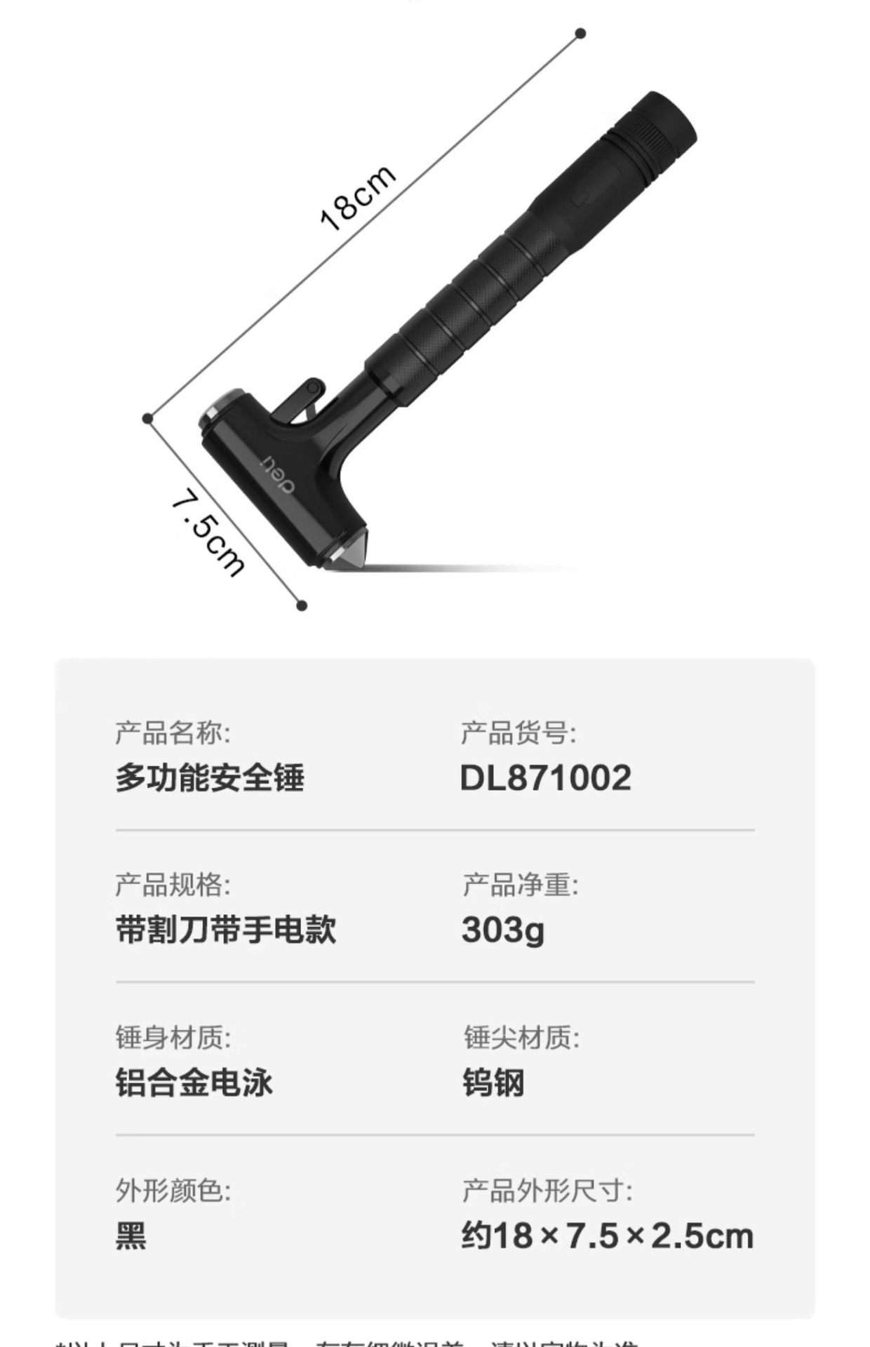 Deli Safety Hammer Car Charging Multi-Functional Car Escape Hammer Three-In-One Window-Breaking Artifact Anti-Slip Window-Breaking Hammer