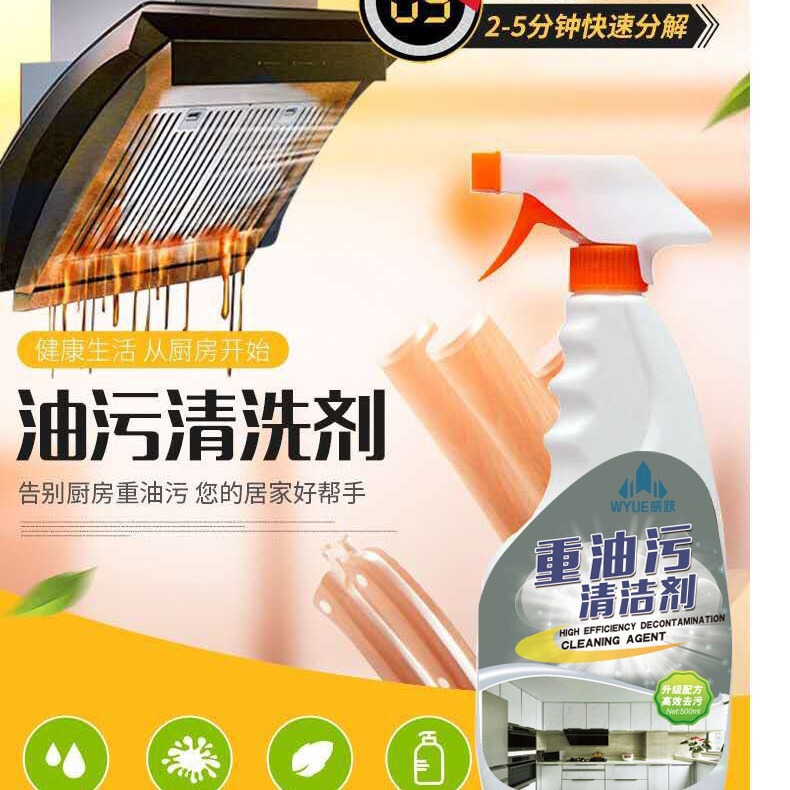Kitchen Oil Stain Cleaning Range Hood Gas Stove Heavy Oil Stain Cleaning Multifunctional Oil Stain Spray Cleaning Cleaner Bathroom Dirt