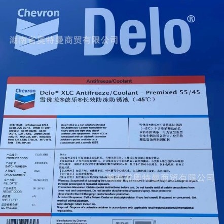 雪佛龙德乐Delo ELC PG Antifreeze/Coolant 50/50-33长效防冻液