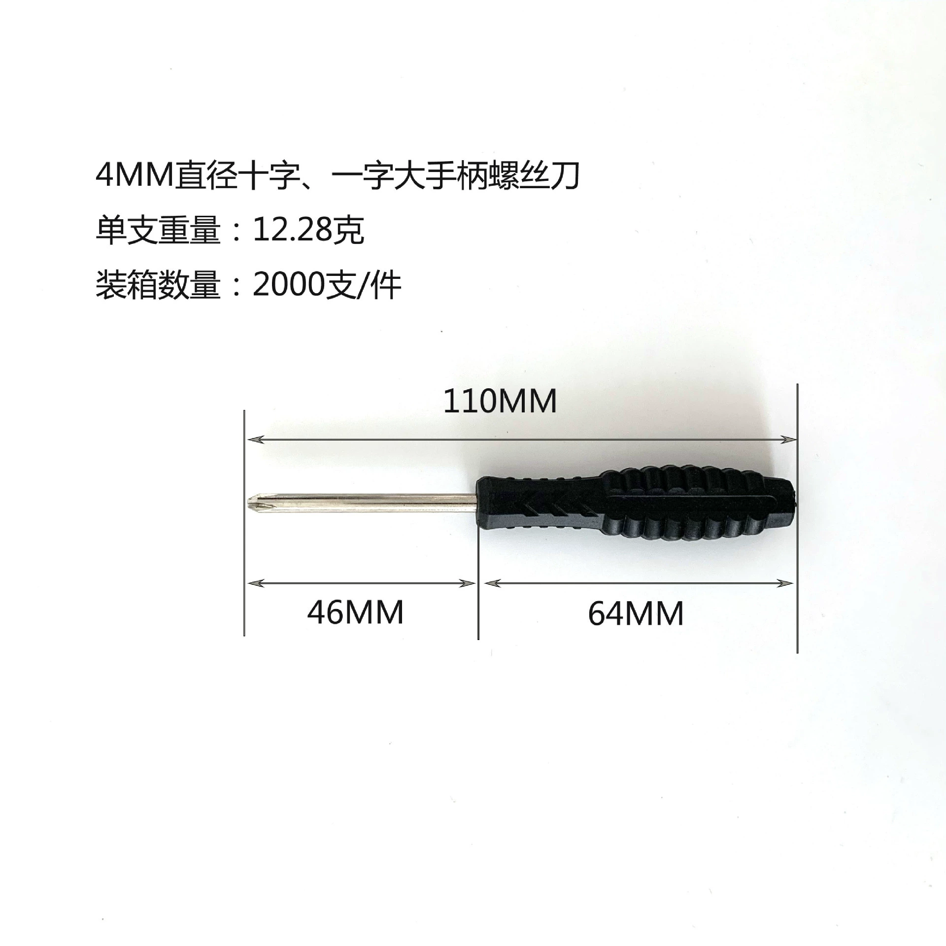Screwdriver, 5.0mm