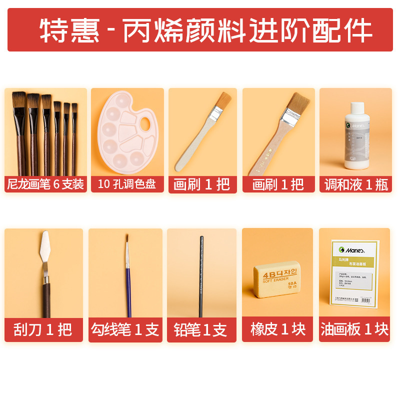 Malee conjunto de pinturas de propileno pintado