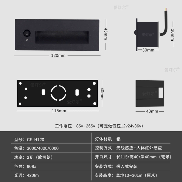 H120/3w matte black [induction model]