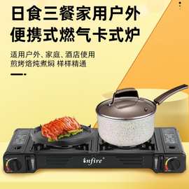 双头卡式炉户外露营烤肉便携燃气炉双眼不锈钢瓦斯炉双灶现货批发