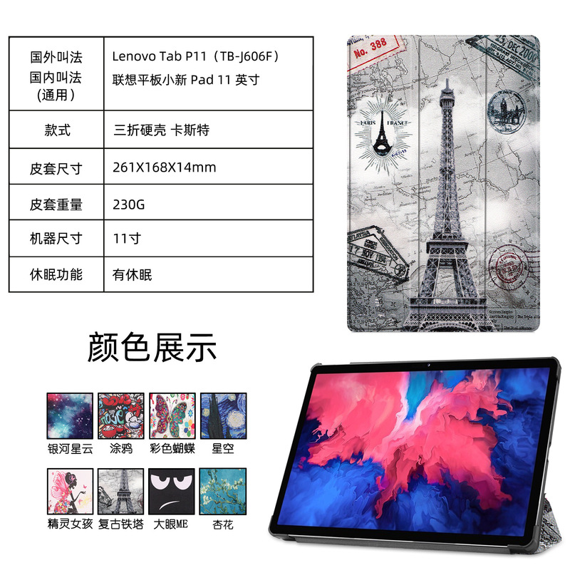 For Lenovo's new pad Pro11 protective case flat TB-X306F tri-fold painted hard case protective leather case
