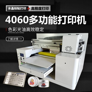 �f��A3UV��ӡ�C4060uvС��ƽ�凊ī3D�����֙C���A����ƿ��ӡ�C��