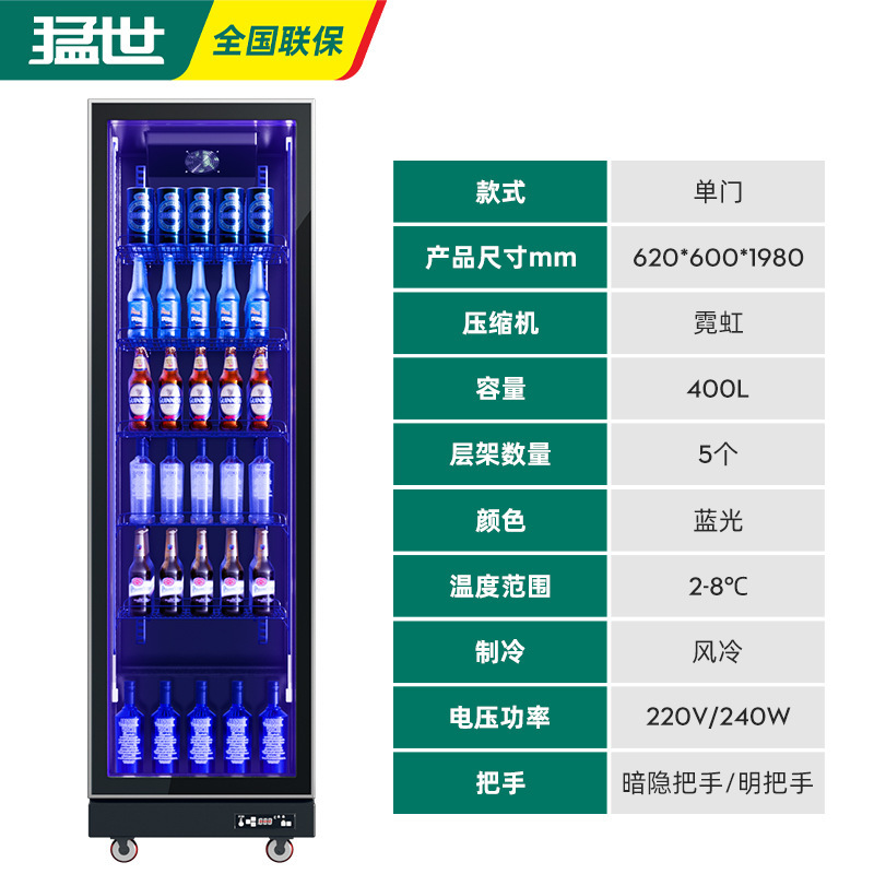 Gabinete de exhibición de bebidas de cuatro puertas, refrigerador vertical, supermercado, congelador de bebidas frescas, gabinete de cerveza comercial